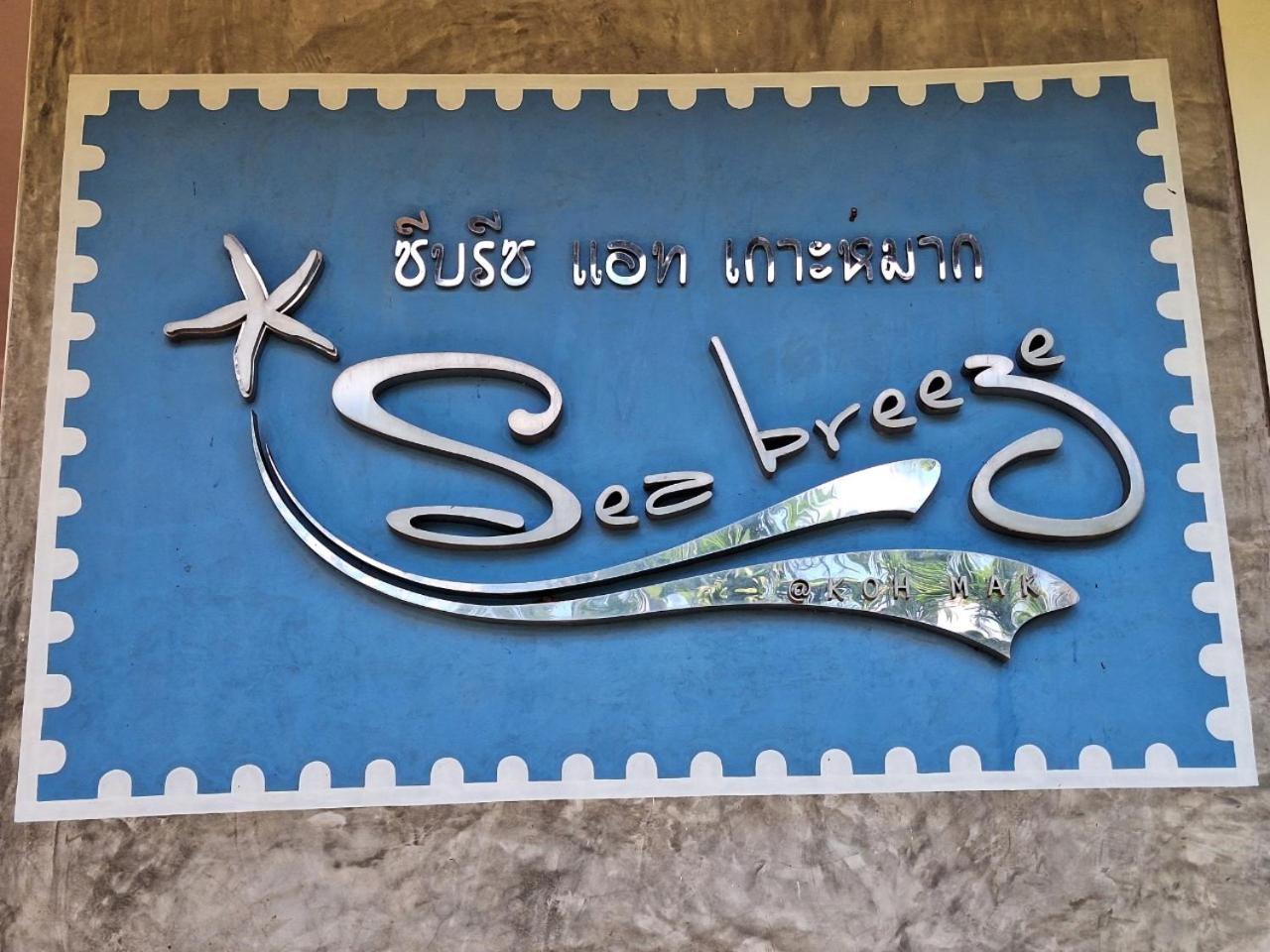Seabreeze @ Koh Mak Hotel Bagian luar foto
